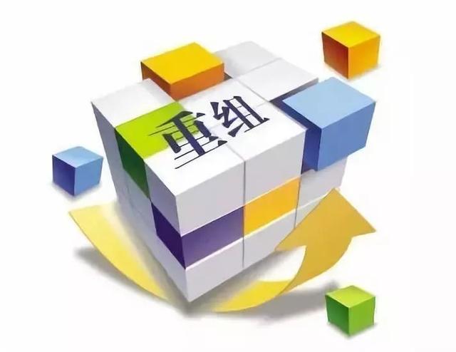 企业重组改制，这些优惠政策你知道吗？