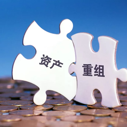 企业重组的战略意义与实施路径